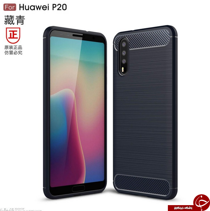 گوشی Huawei P20 ؛ گوشی هوشمند مجهز به سه لنز دوربین + تصاویر