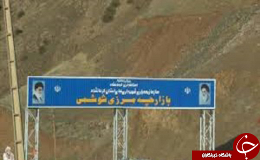 بازار سیاه بلیت در مشهد/توقیف محموله ۴۰۰ میلیاردی کالای قاچاق در کشتی دبی/ پشتیبانی فرودگاه شیراز از فرودگاه اصفهان