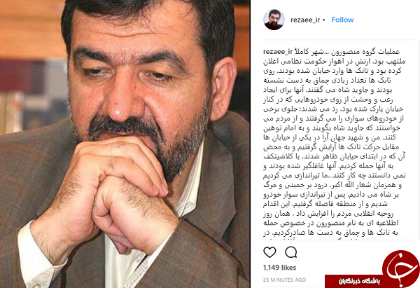 محسن رضایی