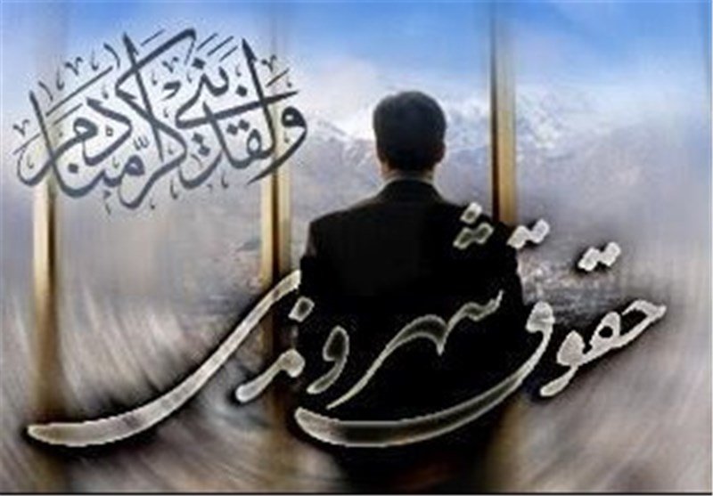 لزوم ضرورت توجه به حقوق شهروندی در جمعیت هلال احمر