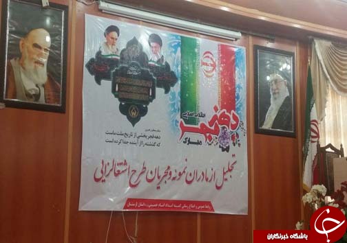 از بانوان نمونه و مجریان طرح&zwnj;های اشتغالزایی لرستان تجلیل شد+عکس
