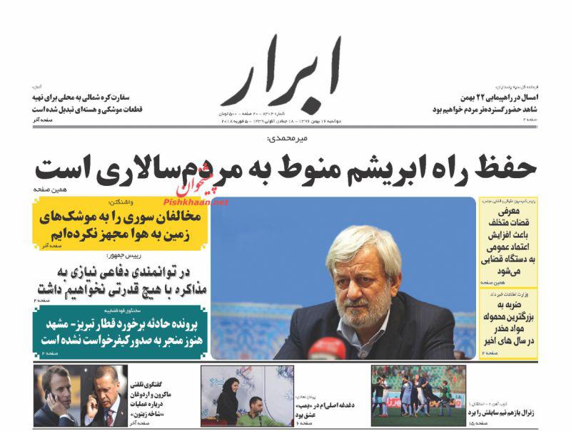 روزنامه ها