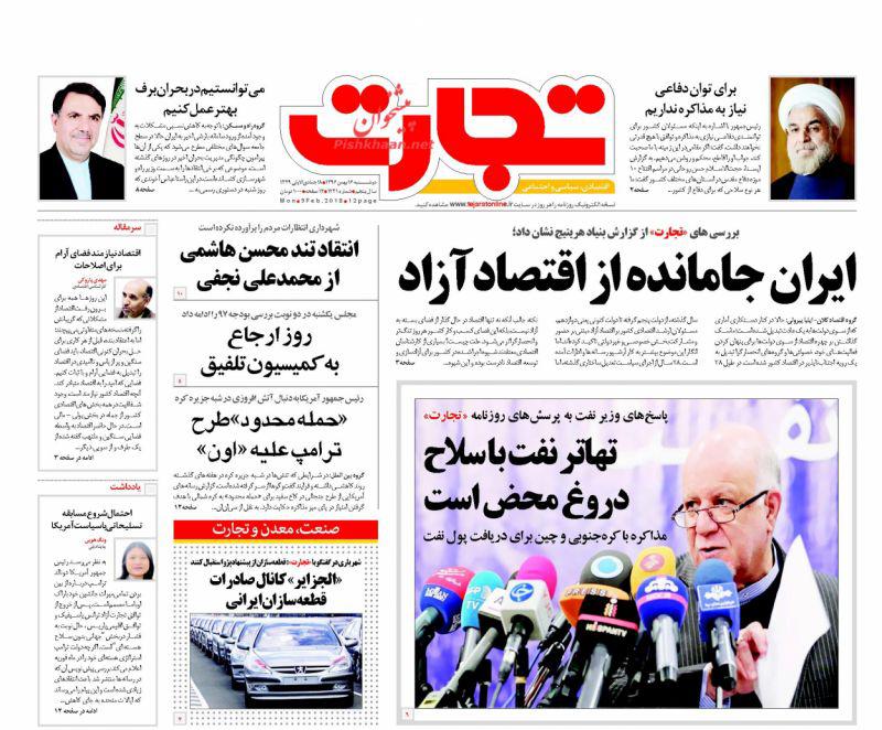 روزنامه ها
