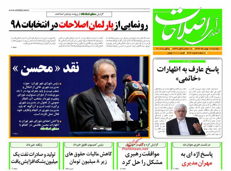 روزنامه ها