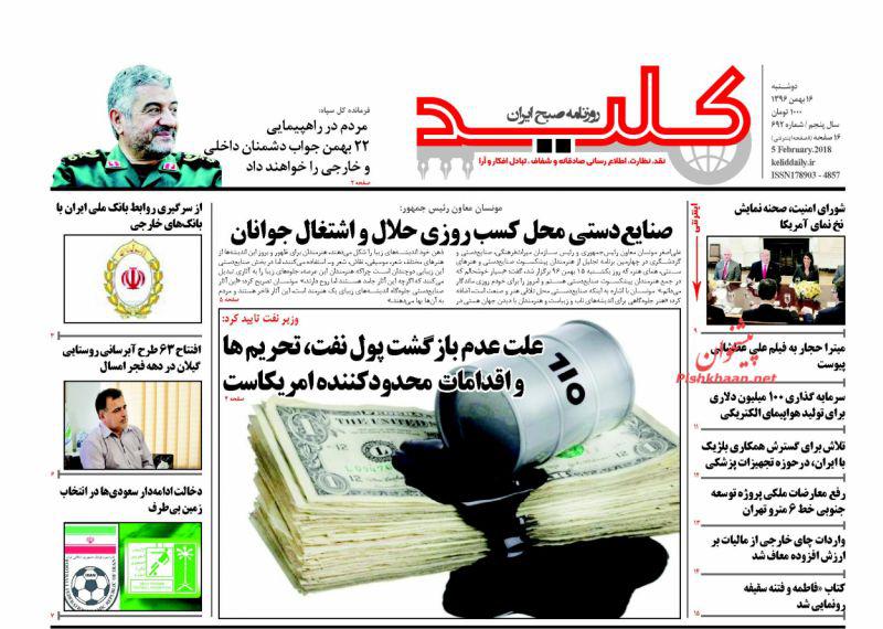 روزنامه ها