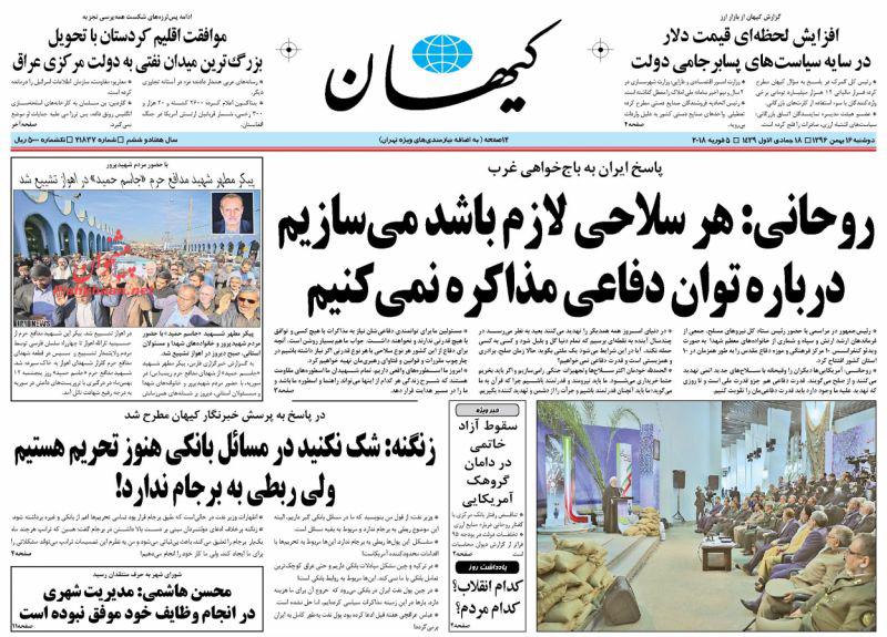 روزنامه ها