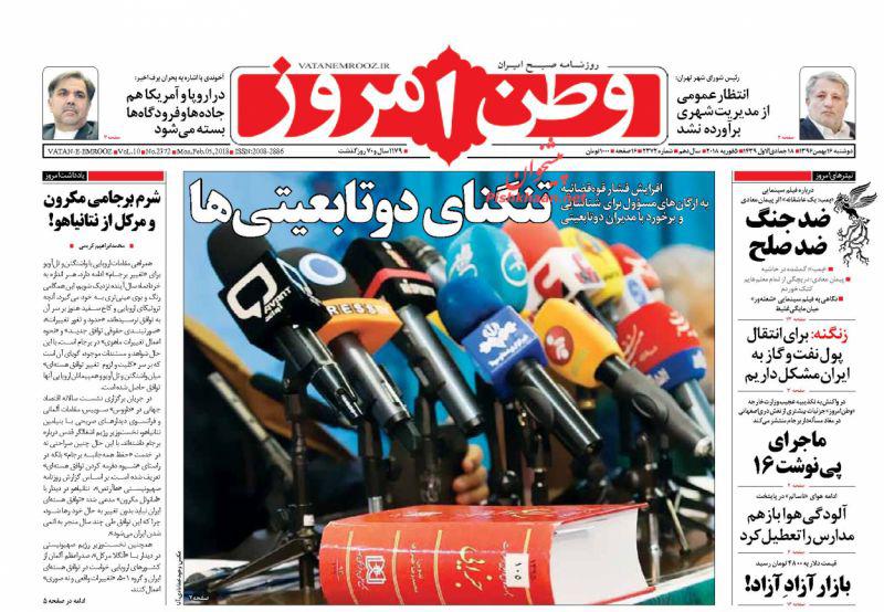 روزنامه ها