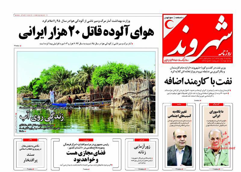 روزنامه ها