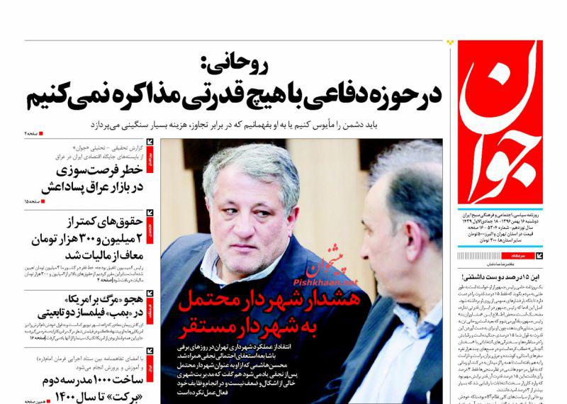 از تنگنای دوتابعیتی&zwnj;ها تا پاسخ اژه&zwnj;ای به مهران مدیری