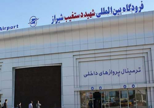 پرواز‌های دوشنبه ۱۶ بهمن ماه ۹۶ فرودگاه بین المللی شهید دستغیب شیراز