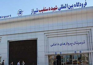 پرواز&zwnj;های دوشنبه ۱۶ بهمن ماه ۹۶ فرودگاه بین المللی شهید دستغیب شیراز