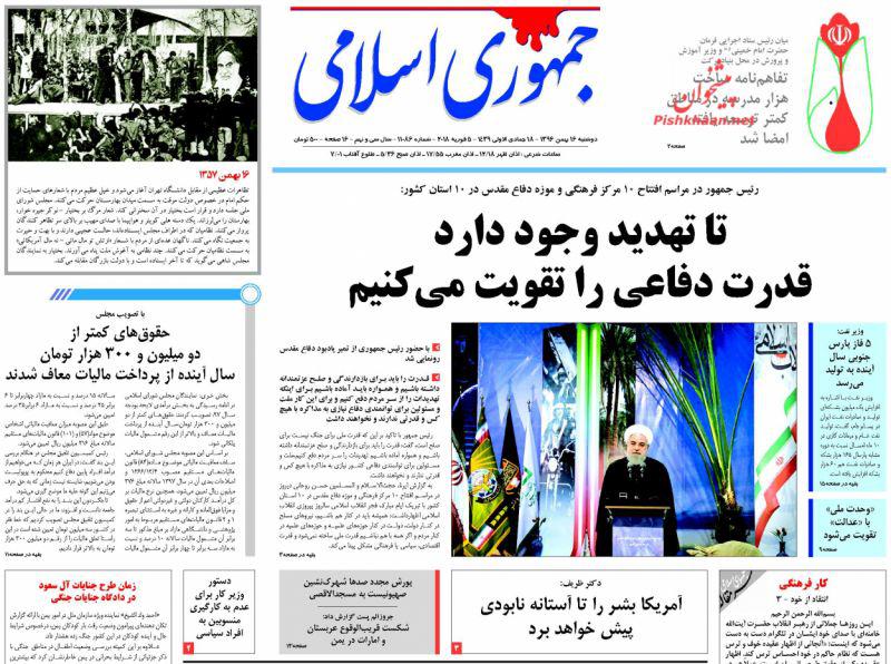 از تنگنای دوتابعیتی&zwnj;ها تا پاسخ اژه&zwnj;ای به مهران مدیری