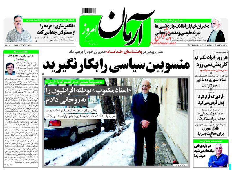 از تنگنای دوتابعیتی&zwnj;ها تا پاسخ اژه&zwnj;ای به مهران مدیری