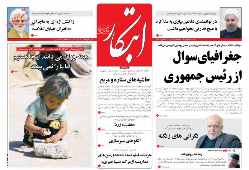 از تنگنای دوتابعیتی&zwnj;ها تا پاسخ اژه&zwnj;ای به مهران مدیری
