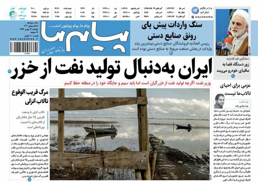 ازرنج نامه کارگران کارخانه روغن نباتی تا زندگی 1145عنبرآبادی در بافت فرسوده