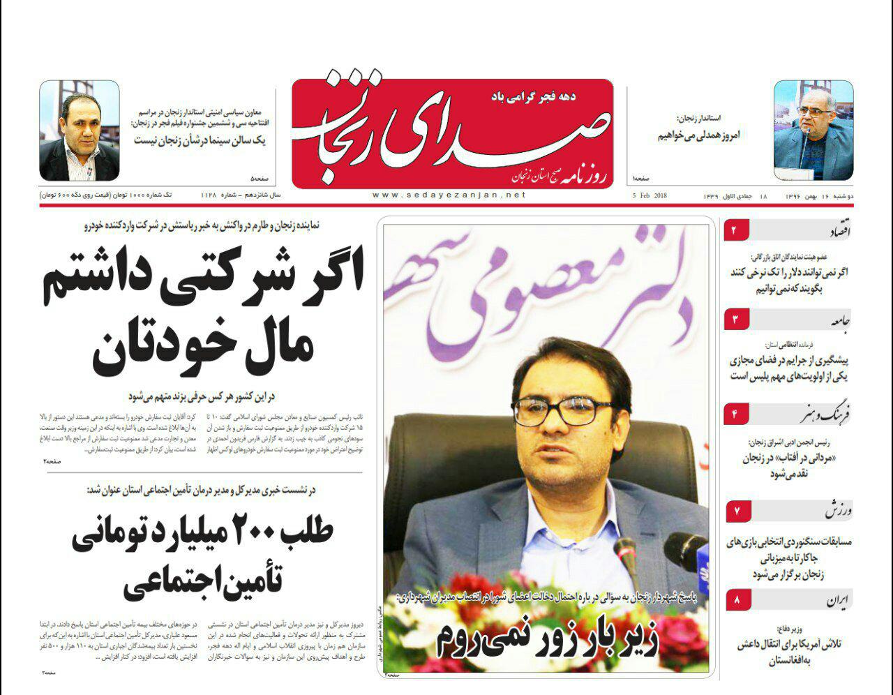 از  یک سالن سینما در شان زنجان نیست تا  افزایش صادرات فرش استان