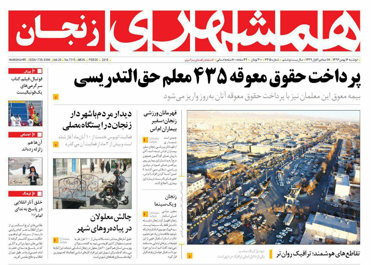 از  یک سالن سینما در شان زنجان نیست تا  افزایش صادرات فرش استان