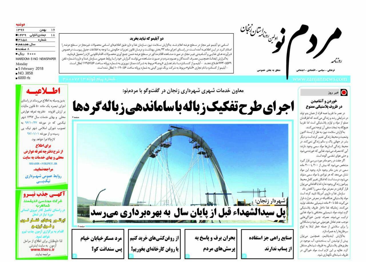 از  یک سالن سینما در شان زنجان نیست تا  افزایش صادرات فرش استان