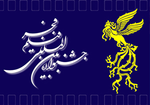 اکران فیلم‌های جشنواره فجر در سینما دهناد دهدشت