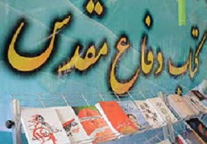جمع‌آوری ۶۰ هزار سند دفاع مقدس در استان کردستان