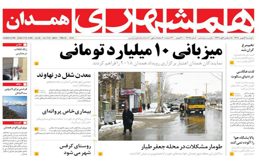 از نقره داغی مرغداران تا پیر شدن همدانی ها