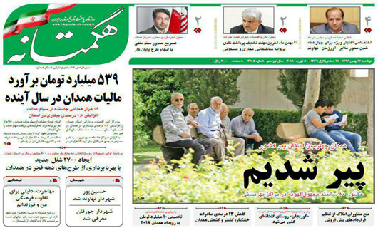 از نقره داغی مرغداران تا پیر شدن همدانی ها
