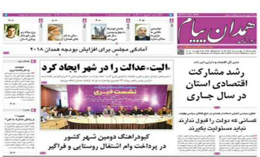از نقره داغی مرغداران تا پیر شدن همدانی ها