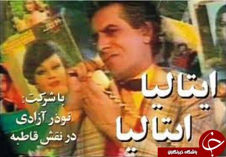 دایی جان ناپلئون، &laquo;من و تو&raquo; و ننگ زدایی از استعمار انگلستان+تصاویر