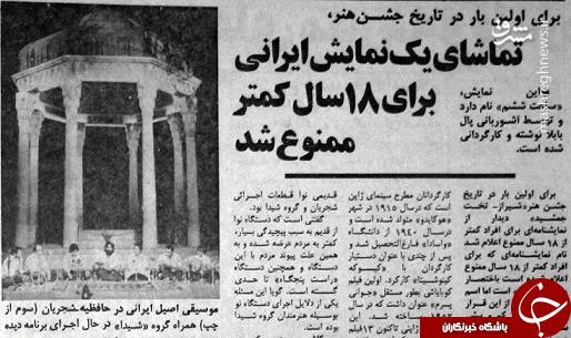 دایی جان ناپلئون، &laquo;من و تو&raquo; و ننگ زدایی از استعمار انگلستان+تصاویر