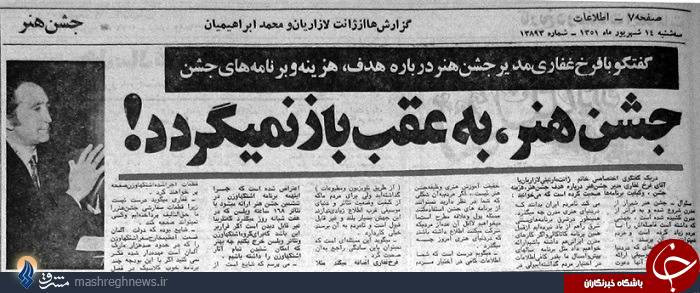 دایی جان ناپلئون، &laquo;من و تو&raquo; و ننگ زدایی از استعمار انگلستان+تصاویر