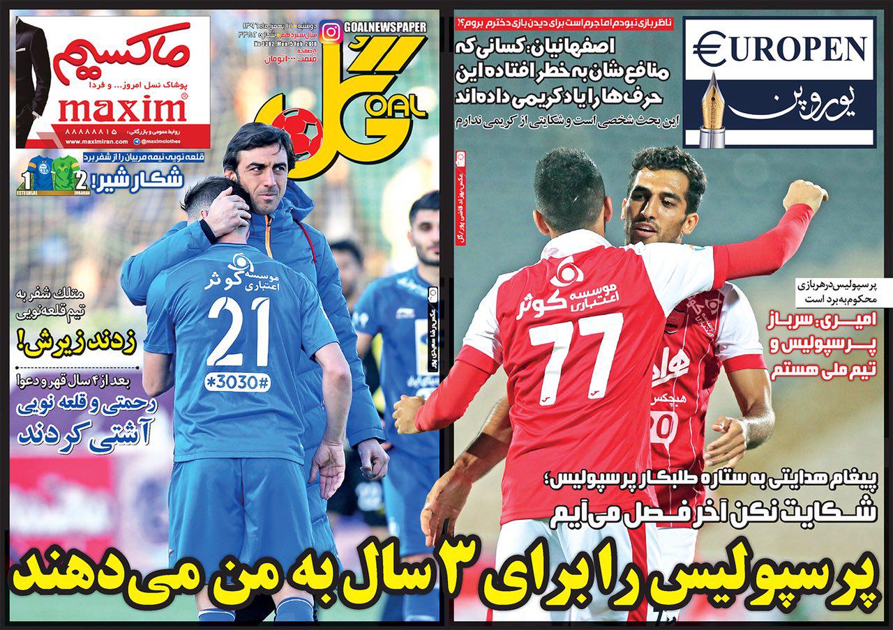 شوخی با تیتر&zwnj;های ورزشی (دوشنبه ۱۶ بهمن ۹۶)