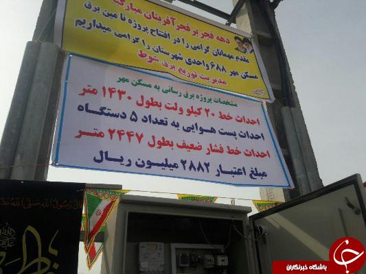 بهره برداری از ۱۱ در شهرستان شوط+تصاویر
