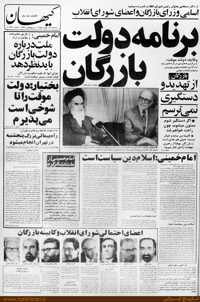 17 بهمن 57/