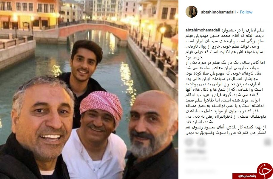 پست اینستاگرامی سیدمحمدعلی ابطحی پس از مشاهده فیلم لاتاری +عکس