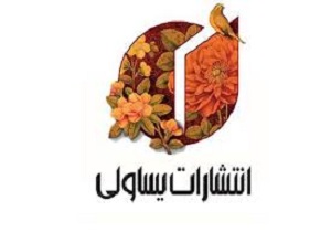 فعالیت فرهنگی در همه حال نیاز به حمایت دارد/ گلایه از عدم تحقق وعده های مسئولین