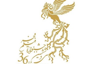 فهرست فیلمهای جشنواره فیلم فجر در سینمای بهمن