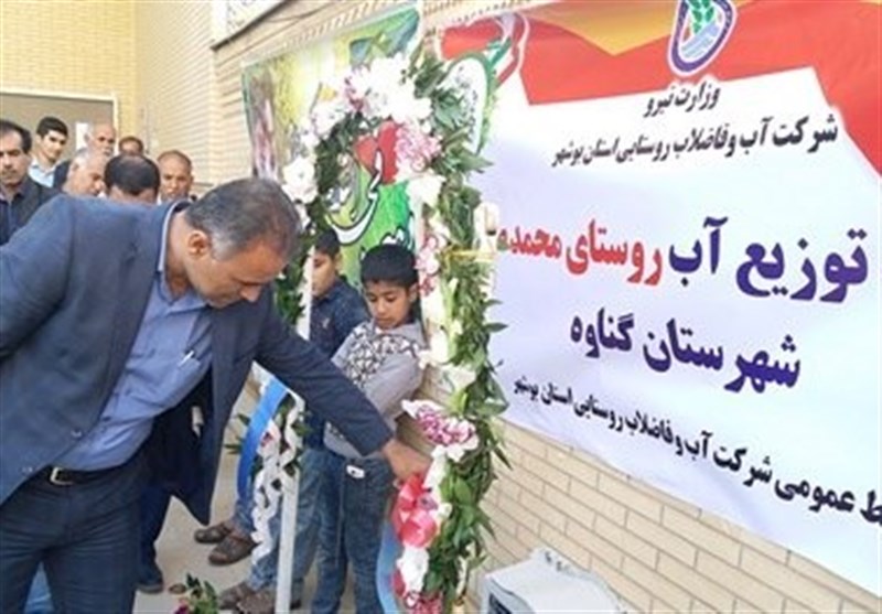 شبکه آبرسانی روستای محمد صالحی شهرستان گناوه به بهره برداری رسید