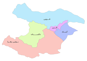 چند خبر کوتاه از استان قزوین
