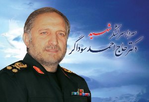 برگزاری سالگرد شهید سوداگردر دزفول