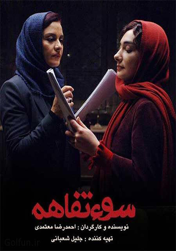 پرواز به وقت شام و مصادره بر فراز آسمان شیراز