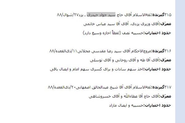 آیتاللهی که میگفتند ضدانقلاب است! آیتاللهی که میگفتند ضدانقلاب است!