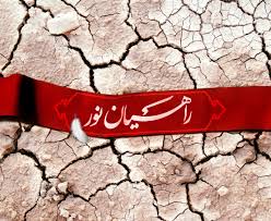 ۱۰۰نفر از دانش اموزان پسر به مناطق عملیاتی جنوب اعزام شدند.