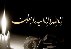 بازیکن اسبق منتخب خوزستان درگذشت