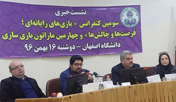 دانشگاه اصفهان میزبان سومین همایش بازی‌های رایانه‌ای و چهارمین ماراتن بازی‌سازی