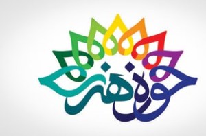 برگزاری شب خاطره « مبشر صبح» درتبریز