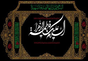 برگزاری مراسم ایام فاطمیه در ۵۴ امام زاده شاخص لرستان
