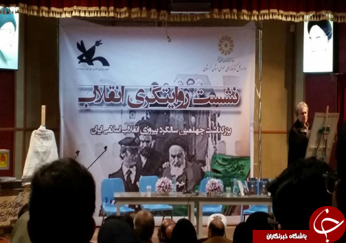 برگزاری نشست روایتگری انقلاب در خرم آباد