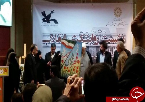 برگزاری نشست روایتگری انقلاب در خرم آباد