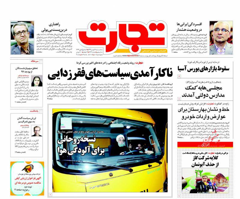از تیراندازی در نهاد ریاست جمهوری تا