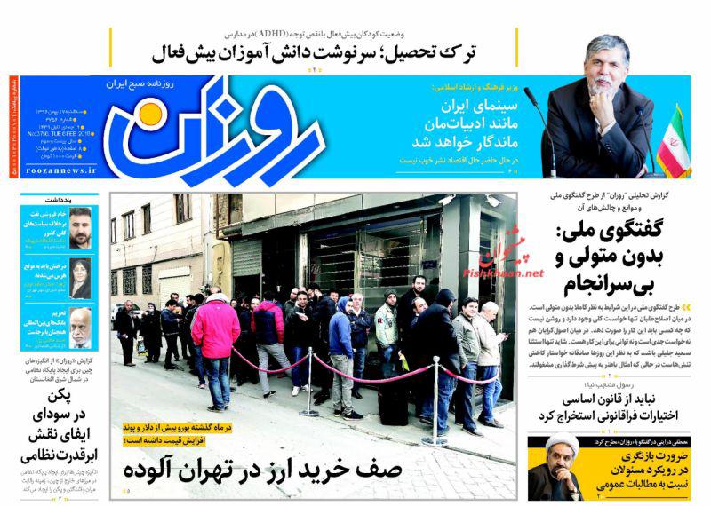 از تیراندازی در نهاد ریاست جمهوری تا